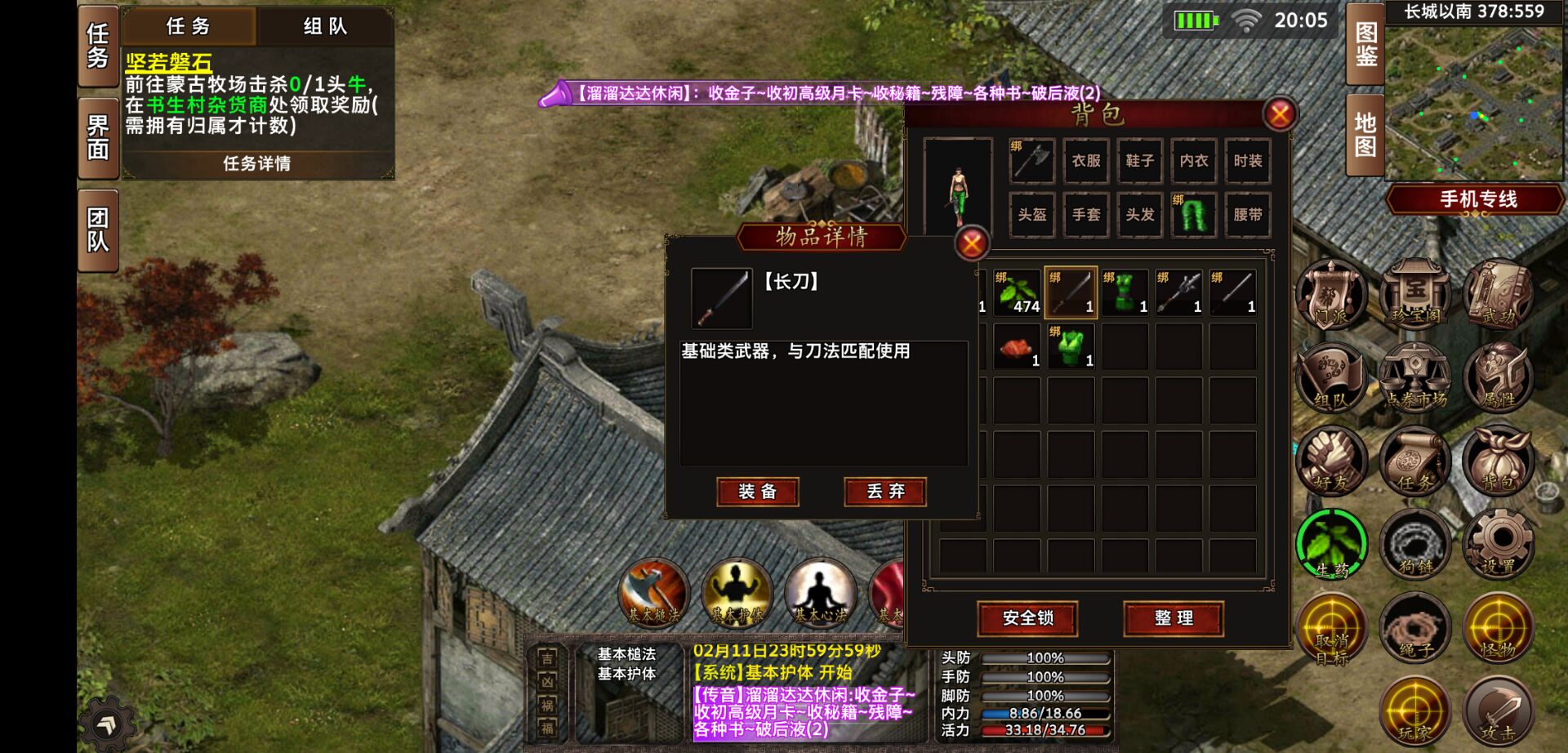 侠义ol襄阳卫装备怎么选 侠义ol襄阳卫装备怎么选