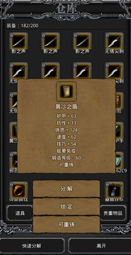 地下城堡2图九兽王在哪