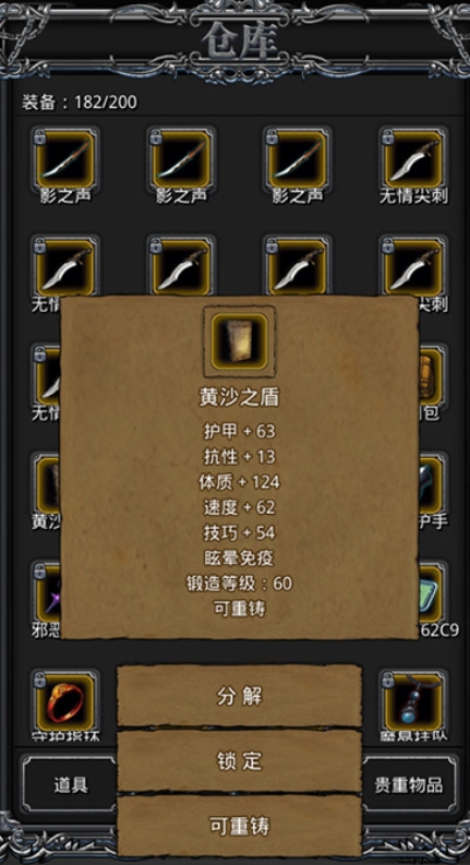 地下城堡2图九兽王在哪