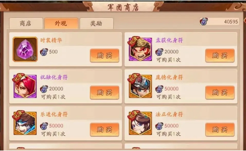 少年三国志2清风化煞怎么玩