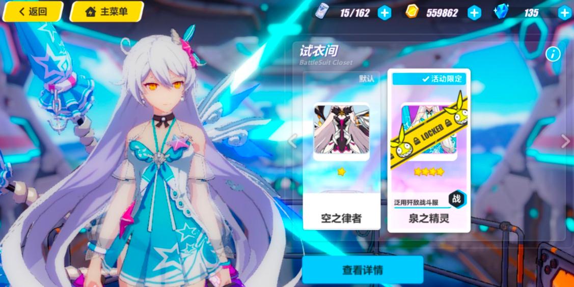 崩坏3女武神誓约怎么配装