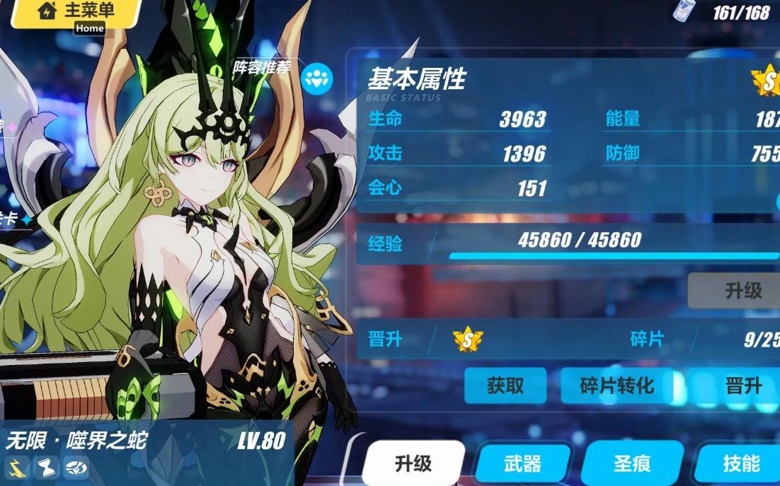 崩坏3女武神誓约怎么配装 崩坏3女武神誓约怎么配装