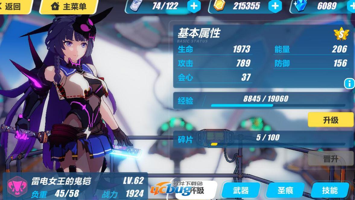 崩坏3女武神誓约怎么配装 崩坏3女武神誓约怎么配装