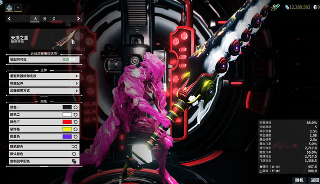 星际战甲磁力用什么武器