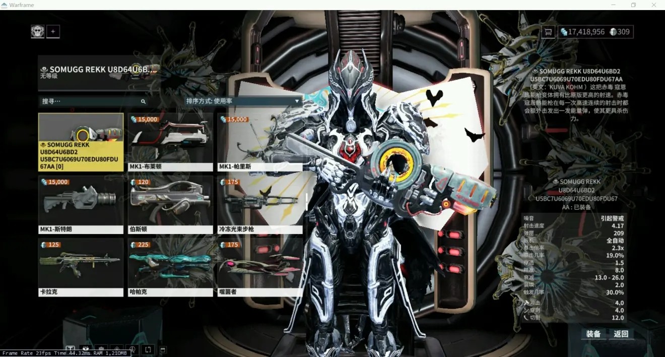 星际战甲磁力用什么武器