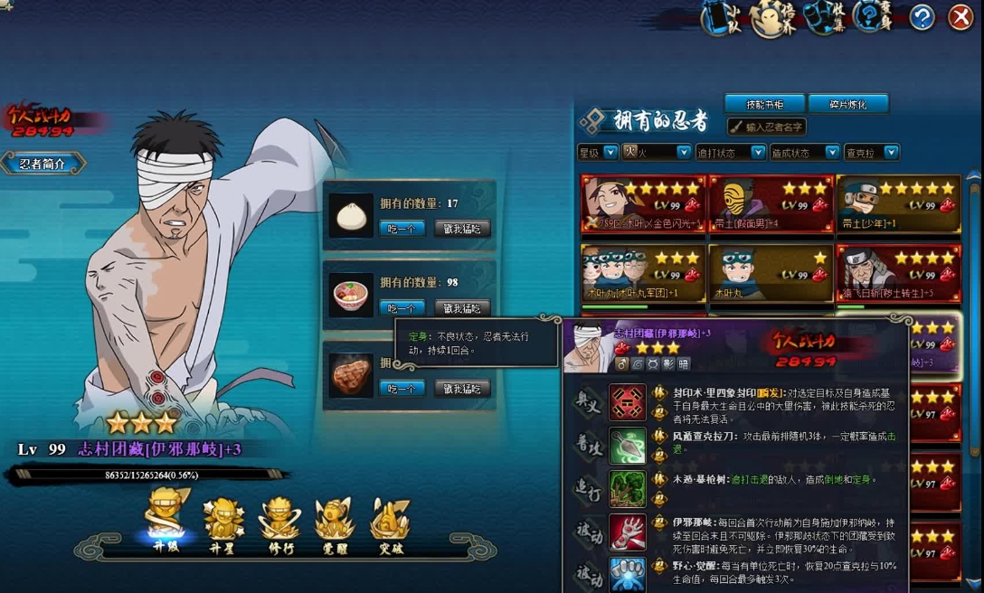 火影忍者如何免费获得通灵兽 火影忍者如何免费获得通灵兽