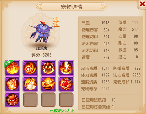 梦幻西游青花瓷种什么种子