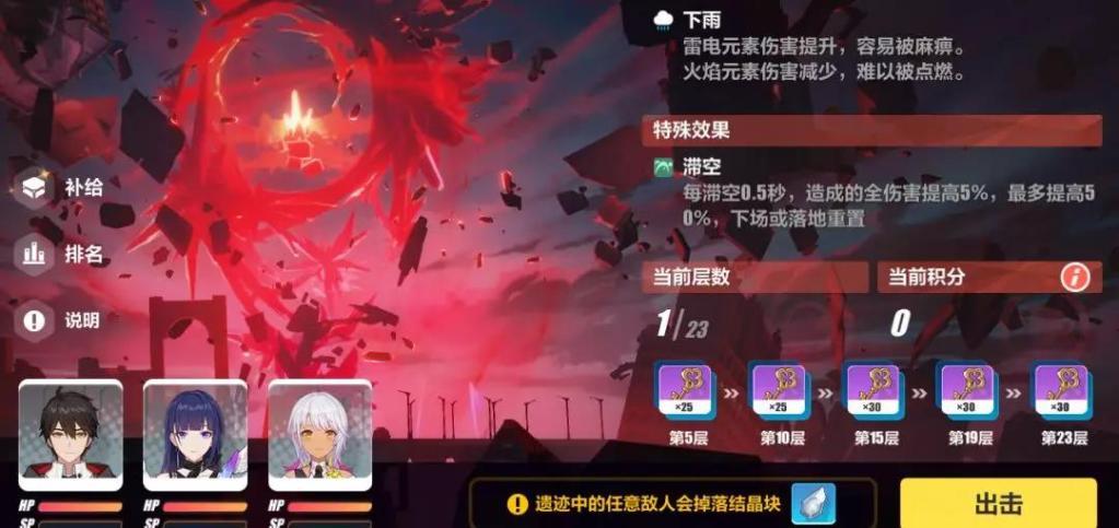 崩坏3主要练哪些角色