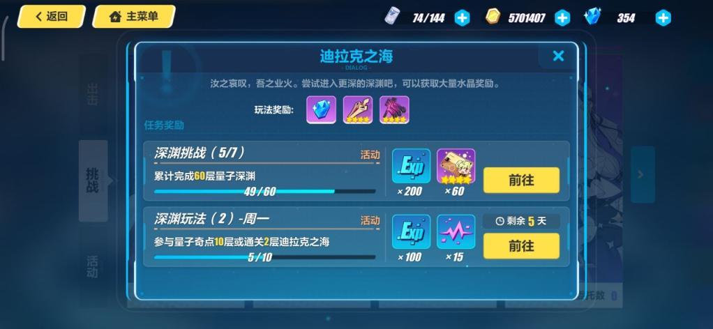 崩坏3主要练哪些角色