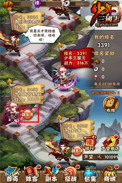 少年三国志群国选择什么名将