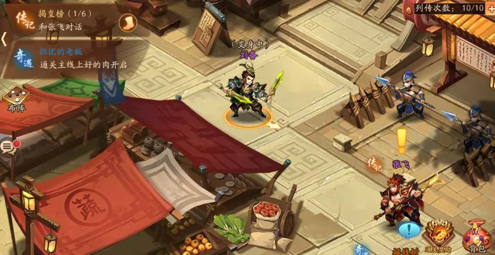 少年三国志五虎令怎么用