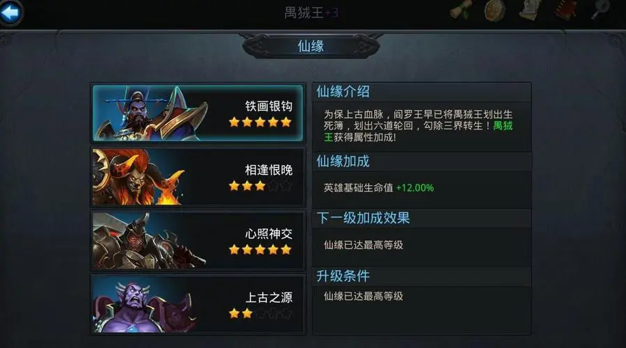 乱斗西游帮派怎么创造 乱斗西游帮派怎么创造