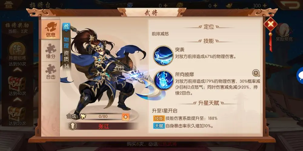 少年三国志平民适合什么阵容