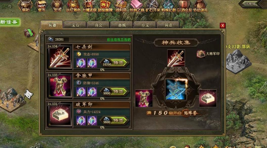 攻城掠地宝石商券如何获得