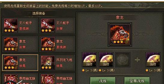 攻城掠地点券有什么用 攻城掠地点券有什么用