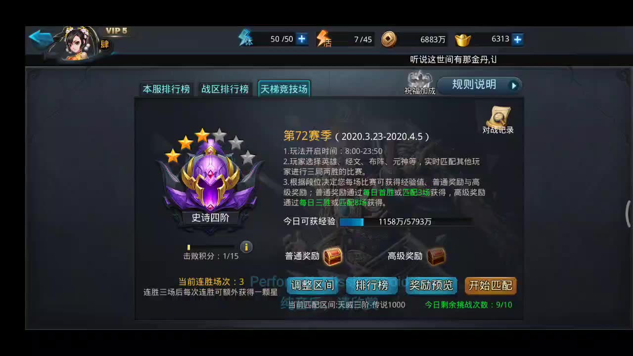 乱斗西游烛龙怎么打伤害