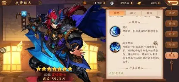 少年三国志装备精炼大师怎么做