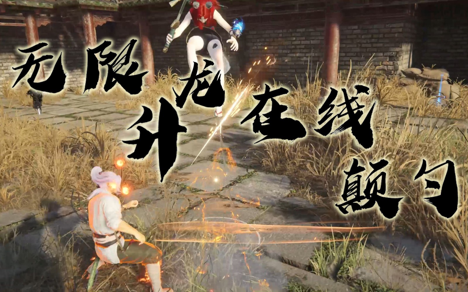 永劫无间红武器有些什么