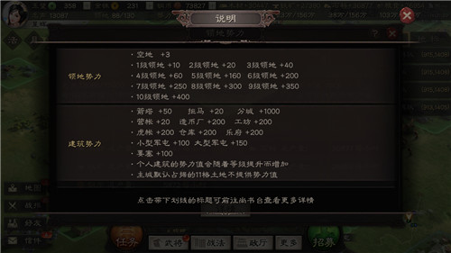 三国志战略版中武将星级指什么