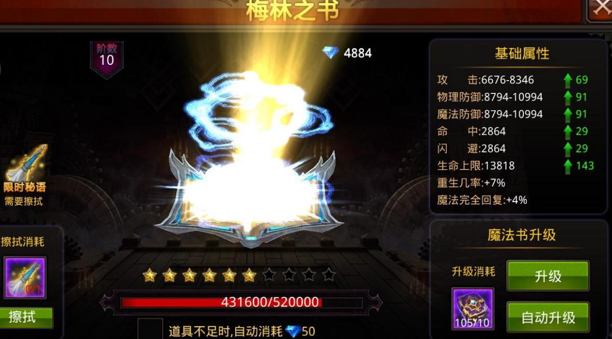 全民奇迹2达维亚斯城哨塔在哪