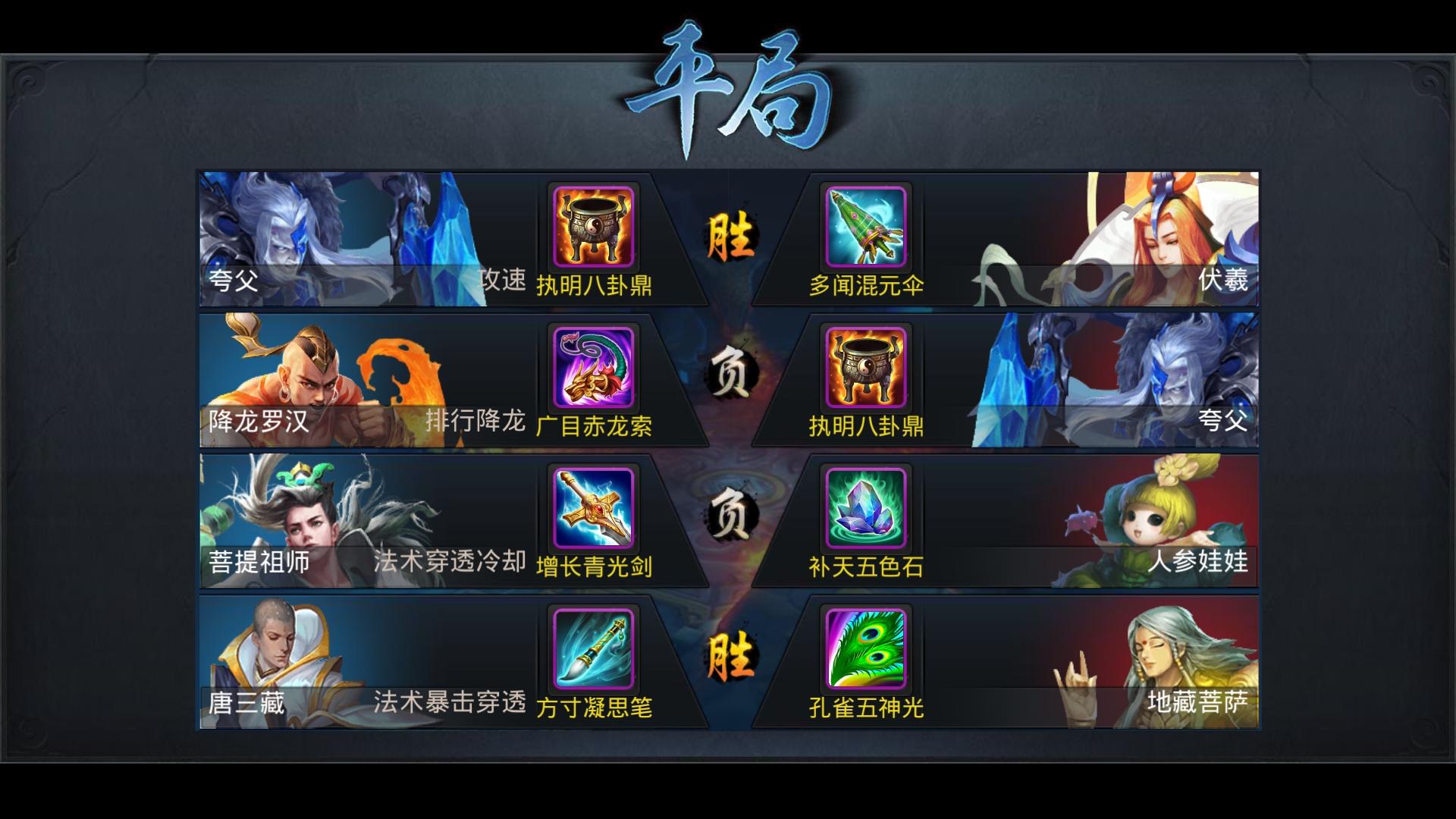 乱斗西游烛龙怎么打伤害