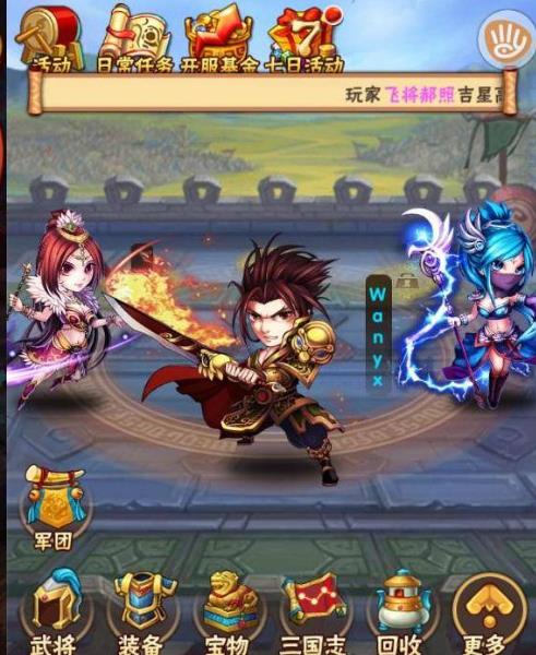 少年三国志零布甲篇怎么过