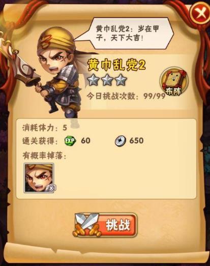 少年三国志零布甲篇怎么过