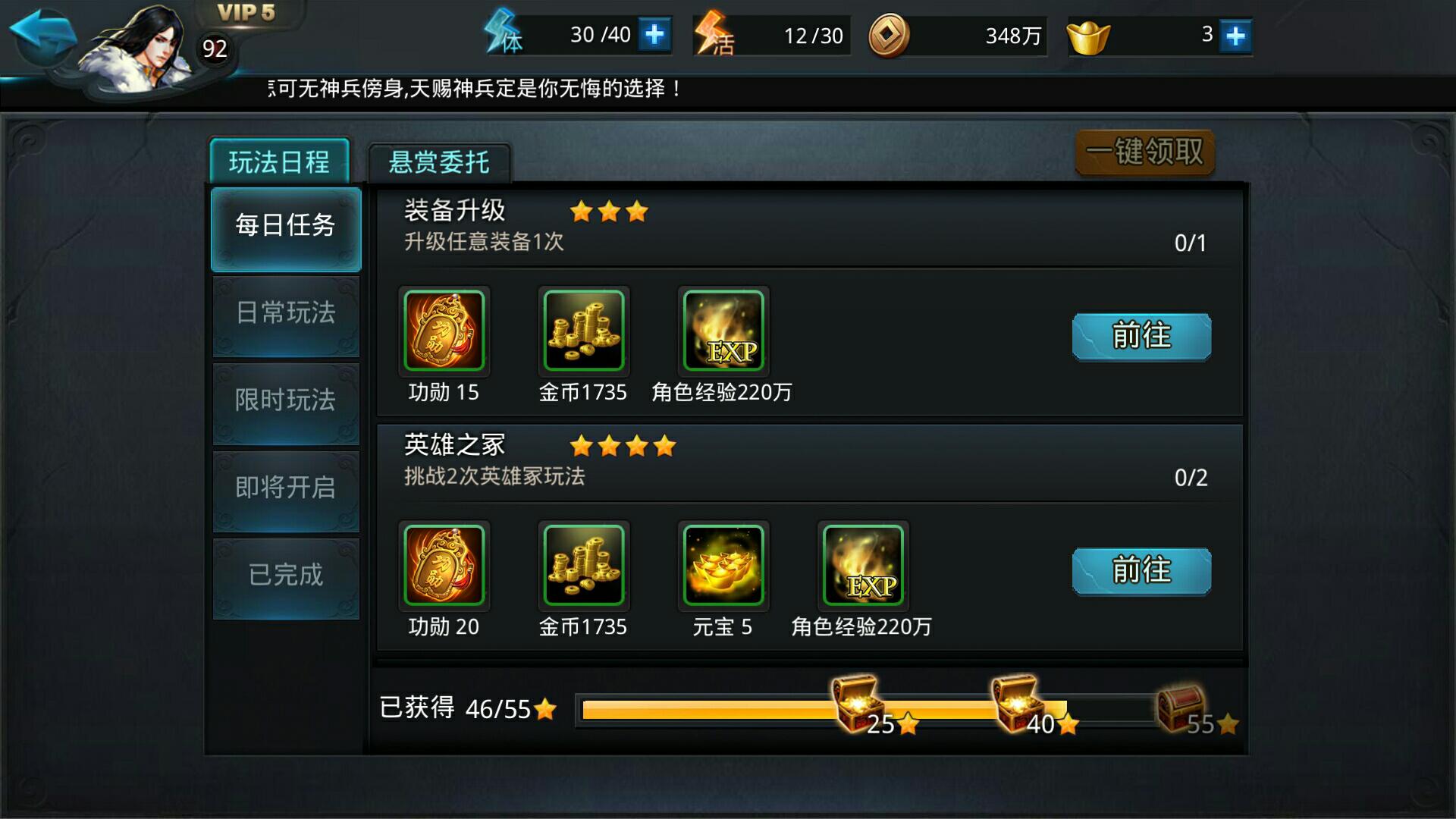 乱斗西游2闯关18关怎么过