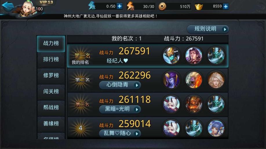 乱斗西游2闯关18关怎么过