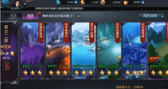 乱斗西游2闯关18关怎么过