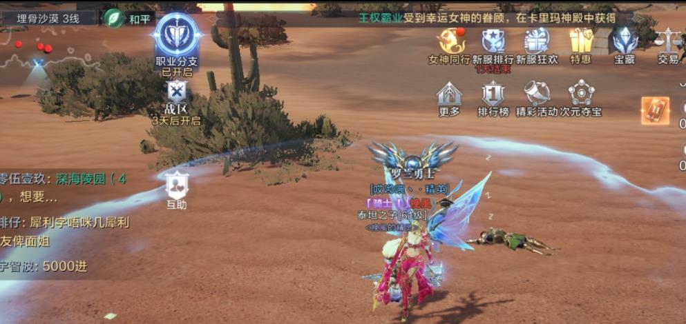 全民奇迹2溢出岩浆在哪里