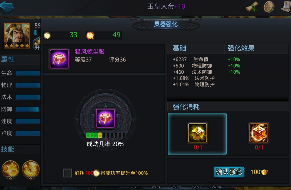 乱斗西游九头虫法宝怎么配 乱斗西游九头虫法宝怎么配