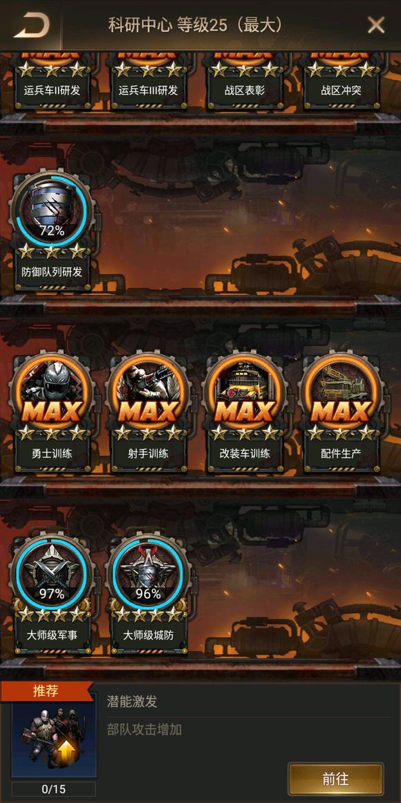 守望黎明怎么破罩子