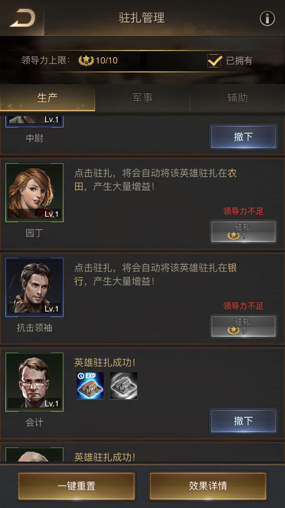 守望黎明怎么破罩子