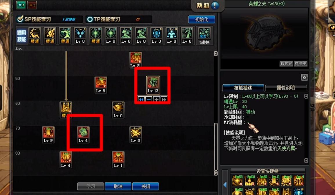 地下城与勇士黑曜石在哪里买