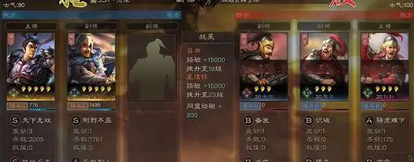 三国志战略版s五赛季用什么开荒