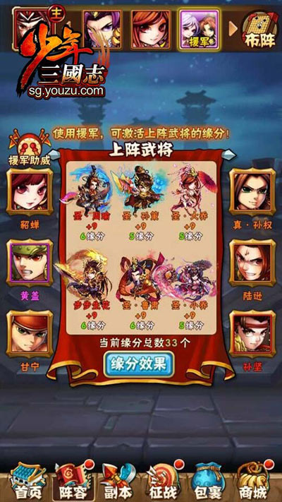 少年三国志群国选择什么名将