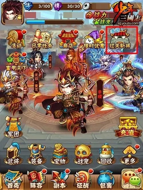 少年三国志群国选择什么名将