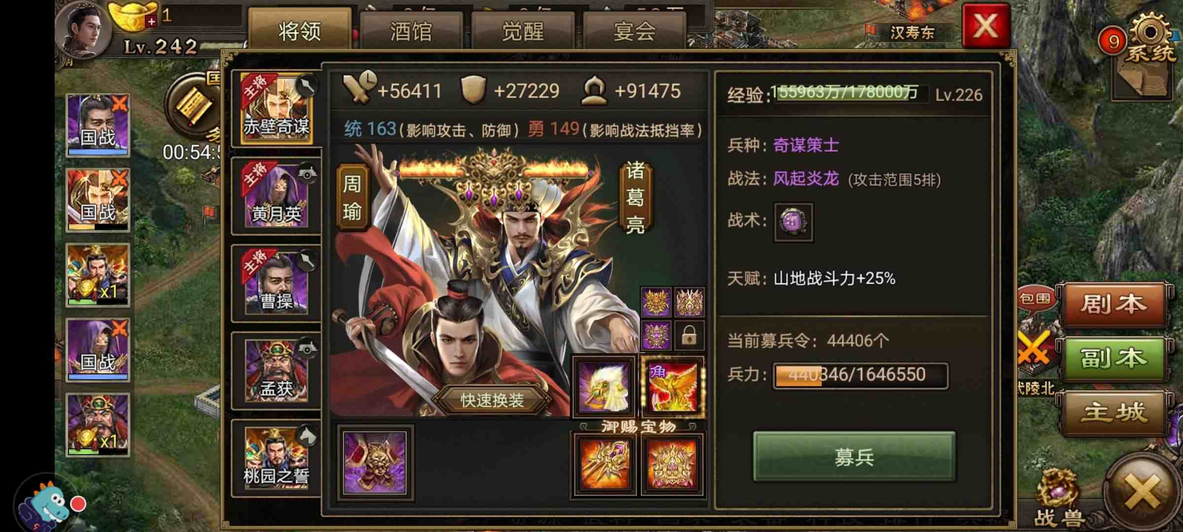 攻城掠地中晶石如何升级