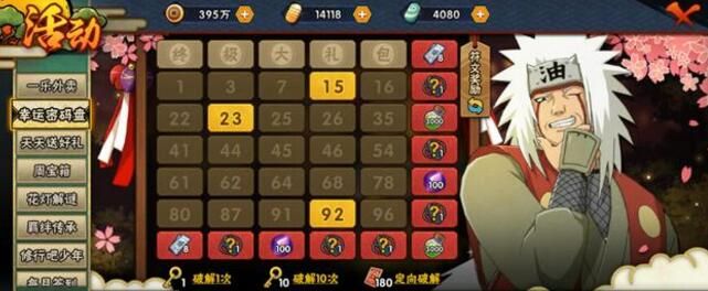 火影忍者幻之试炼如何加血