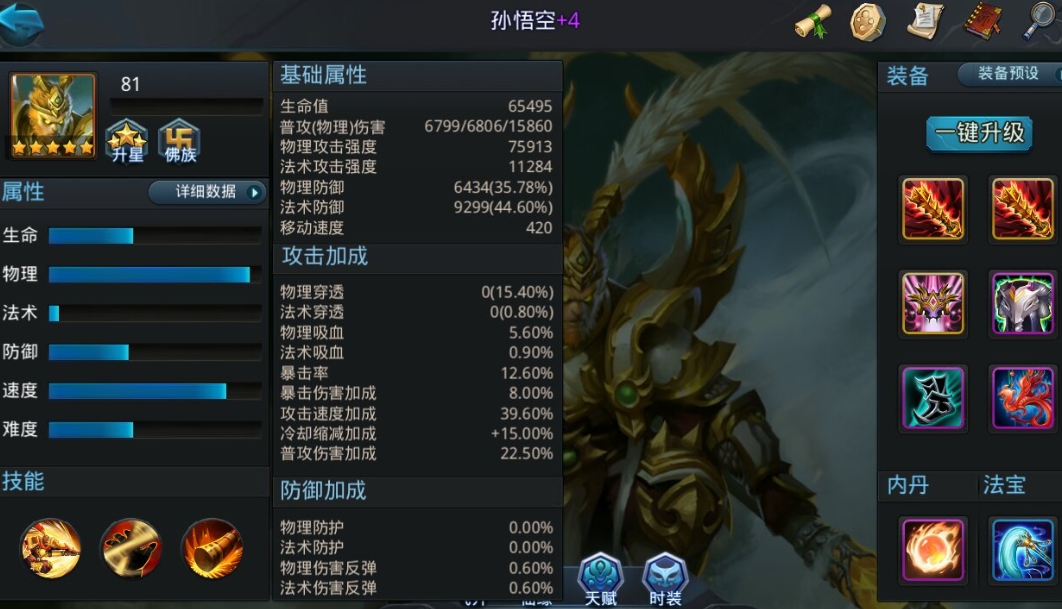 乱斗西游2英雄怎么搭配