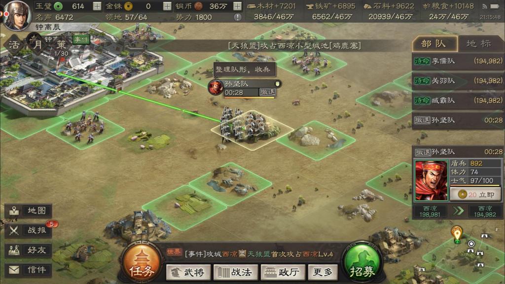 三国志战略版赵云选择什么兵书