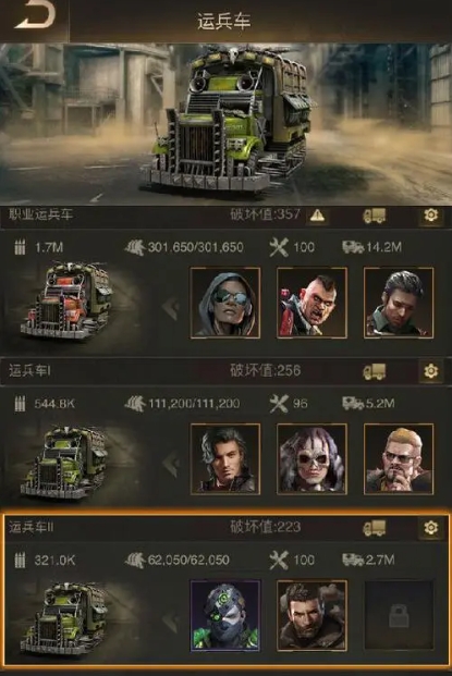 守望黎明队伍站位怎么选