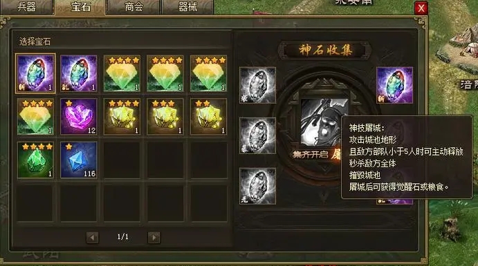 攻城掠地手游152副本怎么过