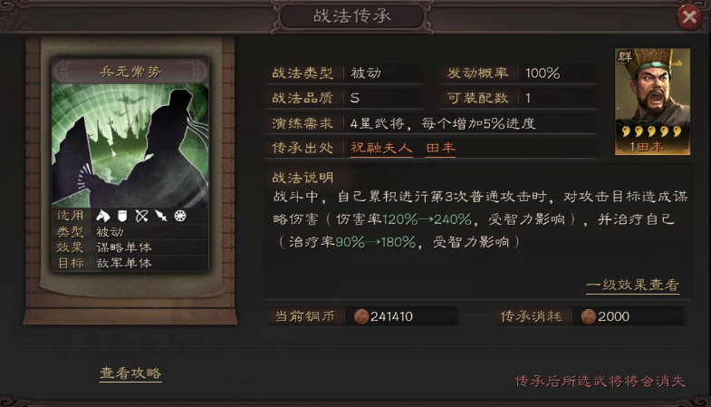 三国志战略版中武将星级指什么 三国志战略版中武将星级指什么