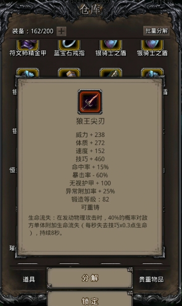 地下城堡2传奇招募卷怎么用