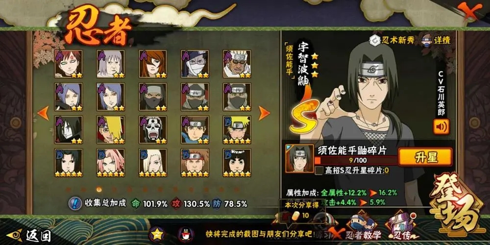 火影忍者手游忍法帖忍者哪个强
