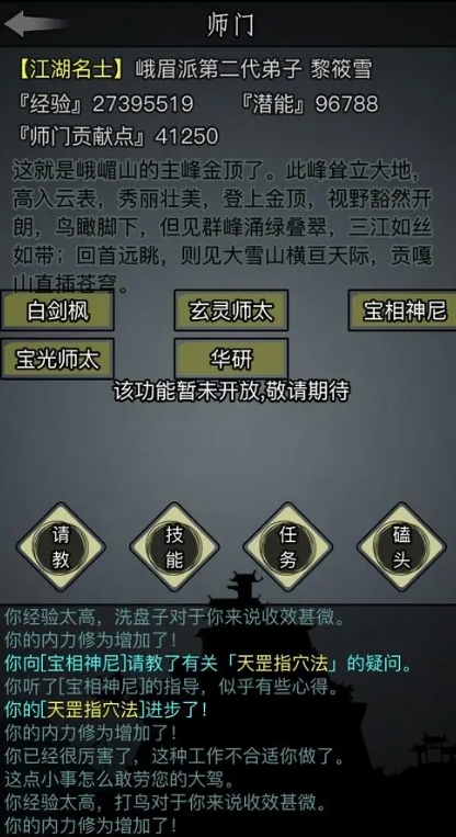 放置江湖400级后要做什么 放置江湖400级后要做什么