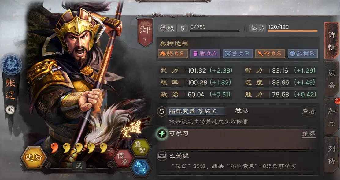 三国志战略版中的屯田有什么用