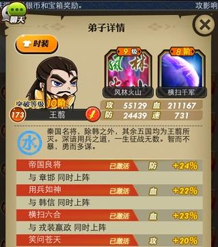 秦时明月手游怎么进化成神将